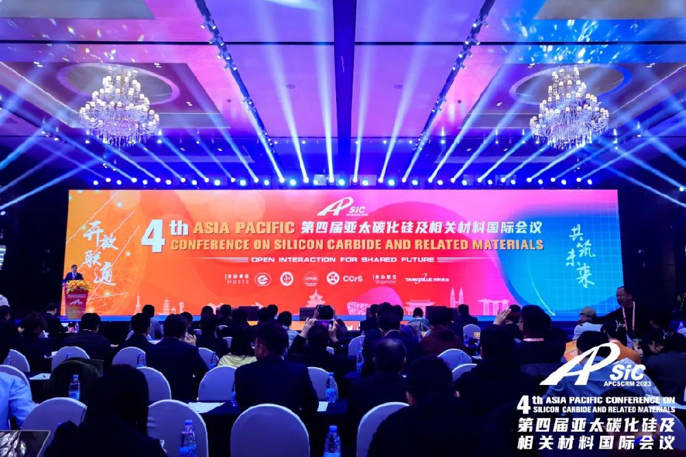 會議動態｜4166am金沙信心之选科技應邀參加第四屆亞太碳化矽及相關材料國際會議
